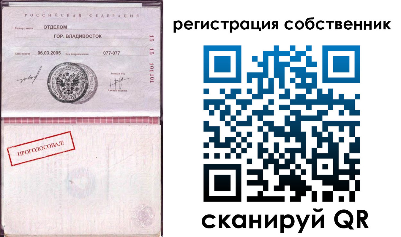 временная регистрация госуслуги в Донецке