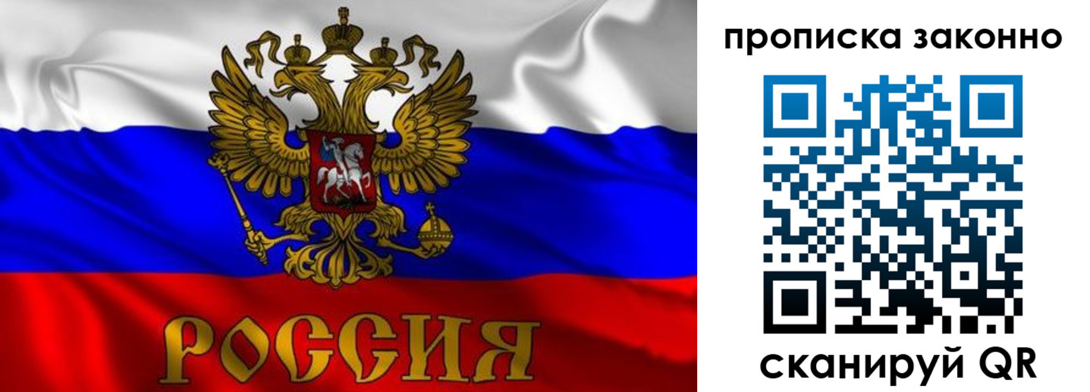 прописка паспорт в Донецке