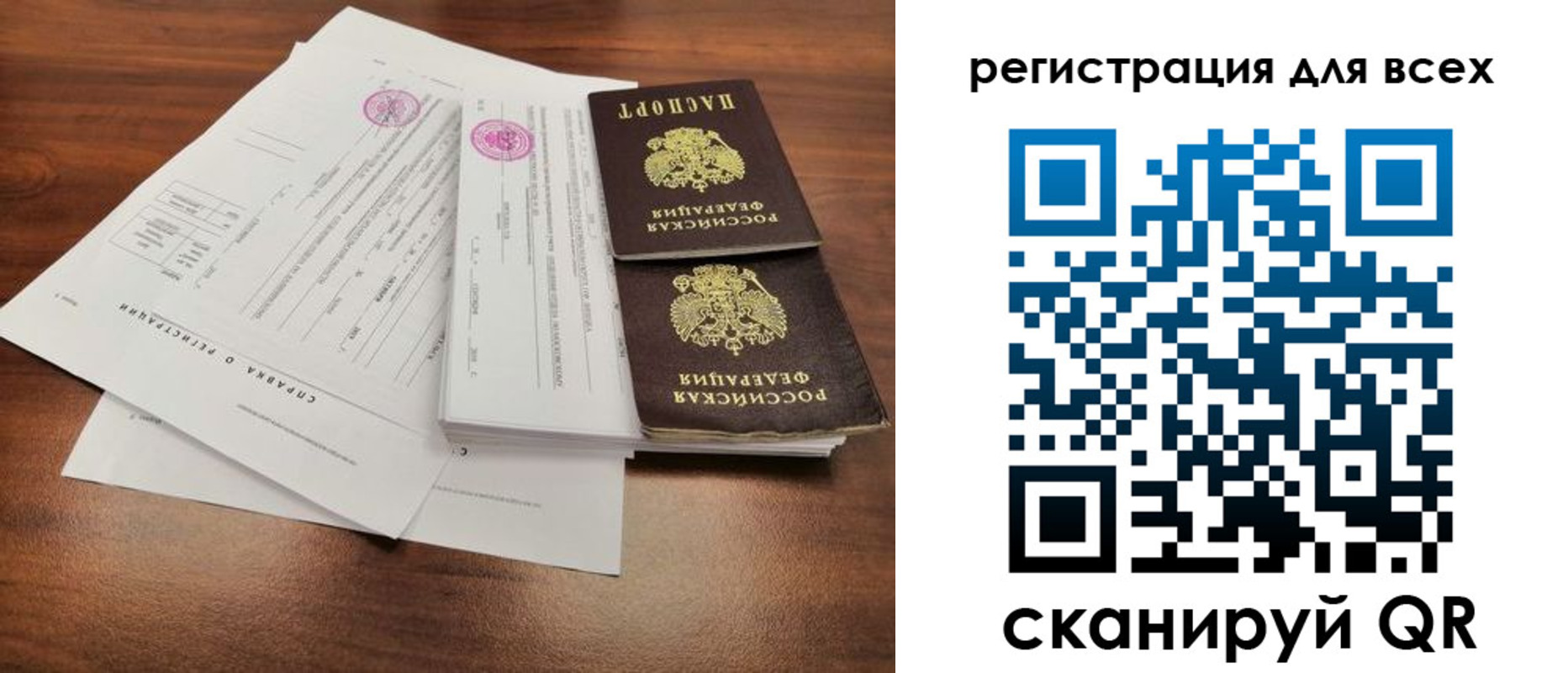 миграционный учет в Донецке