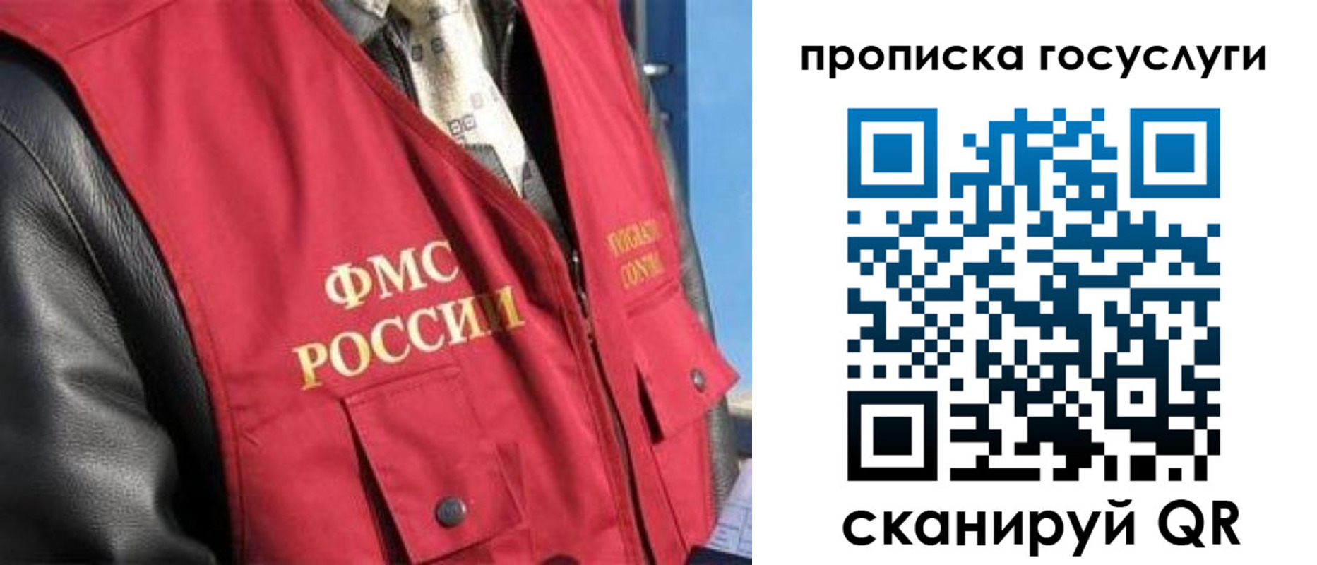 временная регистрация госуслуги в Донецке